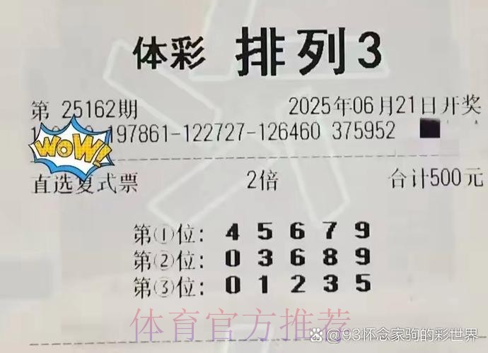 全面解析世界杯复式投注策略与技巧