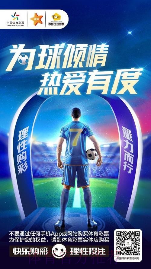 世界杯彩票投注仅需10元，畅享竞猜乐趣