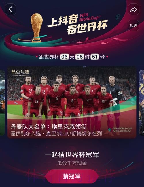 观看世界杯直播官网热门平台推荐