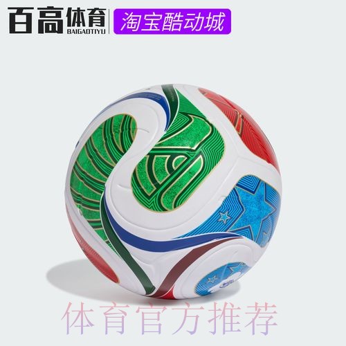 2026世界杯赛事直播全程精彩解析