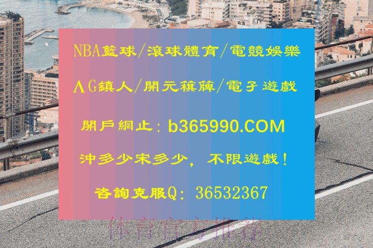世界杯滚球开户官方网址入口地址