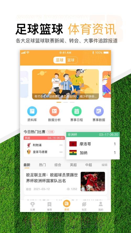 全站最佳世界杯滚球APP推荐