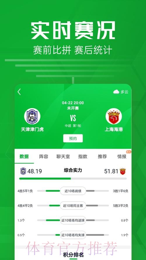 方便快捷的手机投注世界杯软件推荐 方便快捷的手机投注世界杯软件推荐