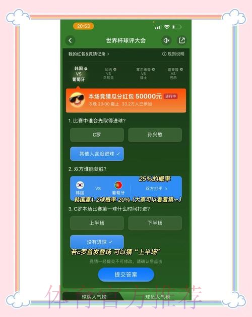 世界杯竞猜软件最新官方网址推荐 世界杯竞猜软件最新官方网址推荐