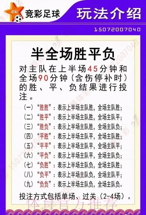 如何合理规划世界杯体彩投注策略 如何合理规划世界杯体彩投注策略
